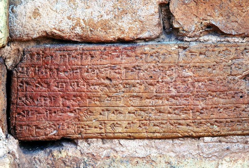 5496-蘇薩-恰高占比爾神殿-3000年前的文字