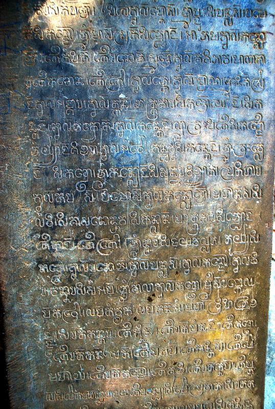 3913-羅雷寺-9世紀的文字