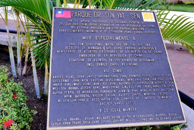 1429-尼加拉瓜-台灣大使館-中山公園.JPG