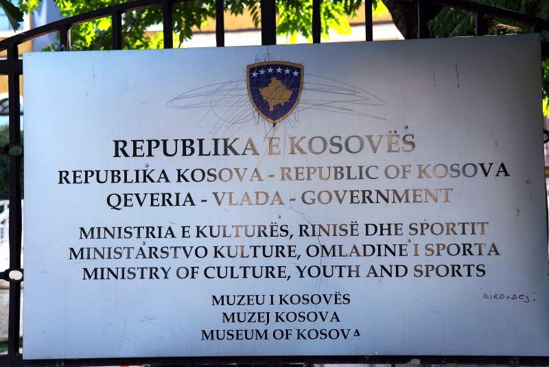 5967-科索沃-博物館.JPG