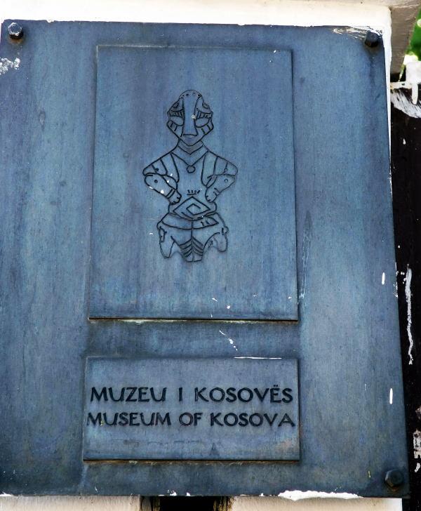 5968-科索沃-博物館.JPG