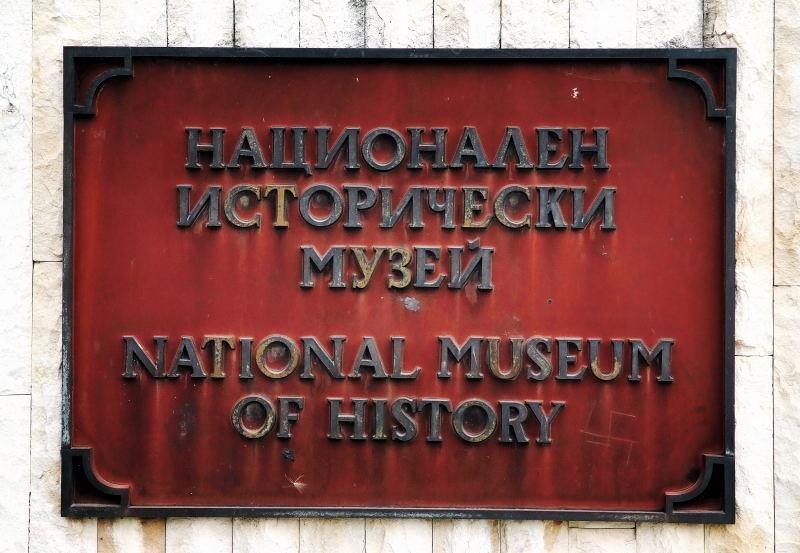 5446-保加利亞-歷史博物館.JPG