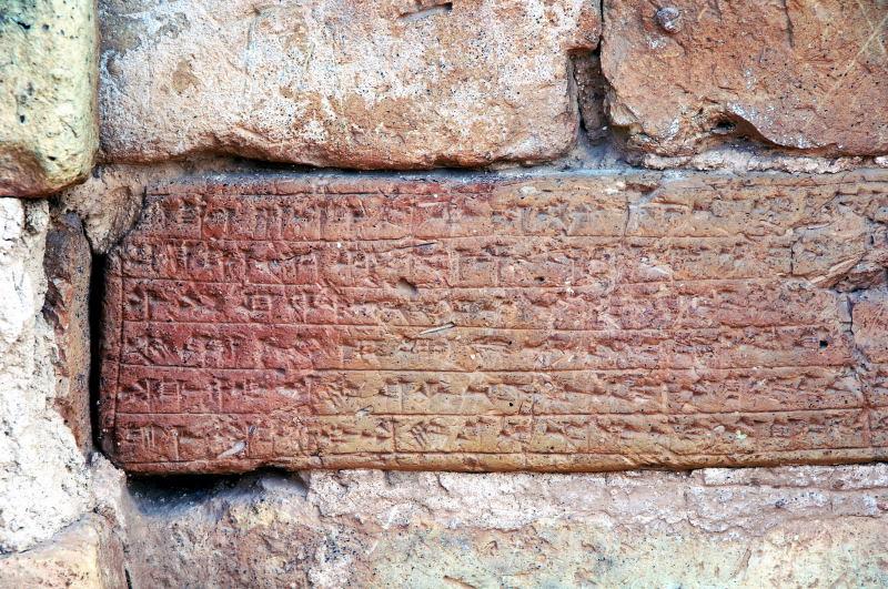 5546-蘇薩-恰高占比爾神殿-3000年前的文字