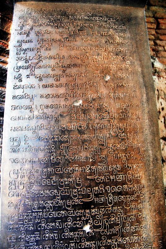 3882-羅雷寺-9世紀的文字
