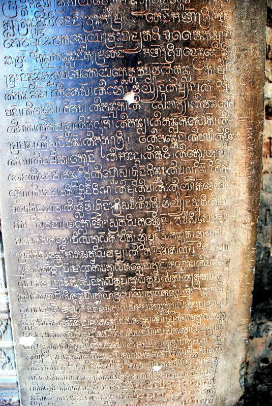 3911-羅雷寺-9世紀的文字.JPG