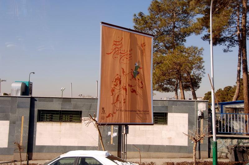 8129-德黑蘭-街頭藝術廣告.JPG